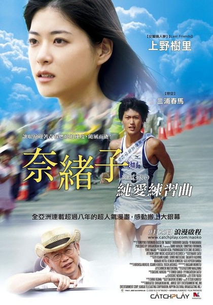 奈緒子純愛練習曲.jpg
