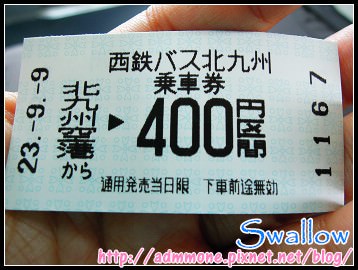 02_09_2北九州空港車票.jpg