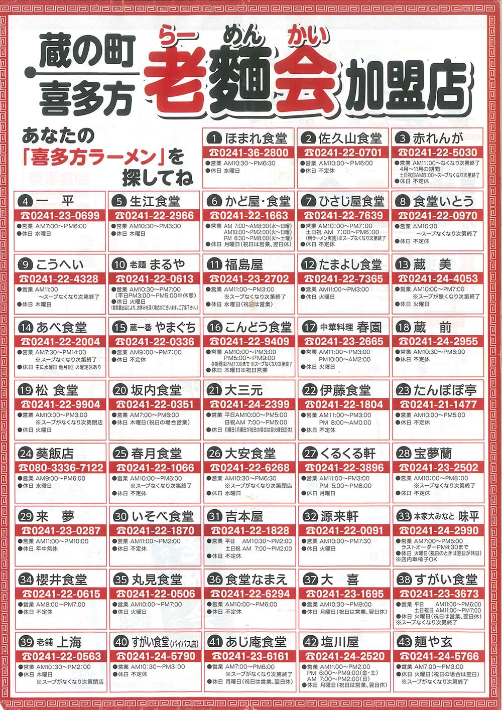 【2026最新】日本。福島/喜多方櫻花:日中線記念自転車歩行者道「日中線垂櫻步道」| 走進全長3公里的粉紅隧道、SL蒸汽火車與千株垂櫻同框的東北最強春色 - 第28張圖 【2026最新】日本。福島/喜多方櫻花:日中線記念自転車歩行者道「日中線垂櫻步道」| 走進全長3公里的粉紅隧道、SL蒸汽火車與千株垂櫻同框的東北最強春色