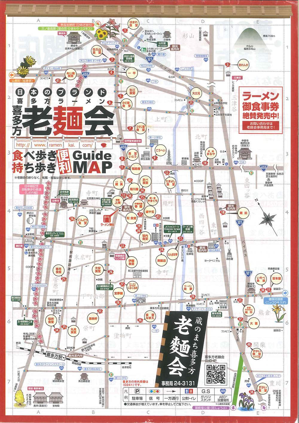 【2026最新】日本。福島/喜多方櫻花：日中線記念自転車歩行者道「日中線垂櫻步道」| 走進全長3公里的粉紅隧道、SL蒸汽火車與千株垂櫻同框的東北最強春色