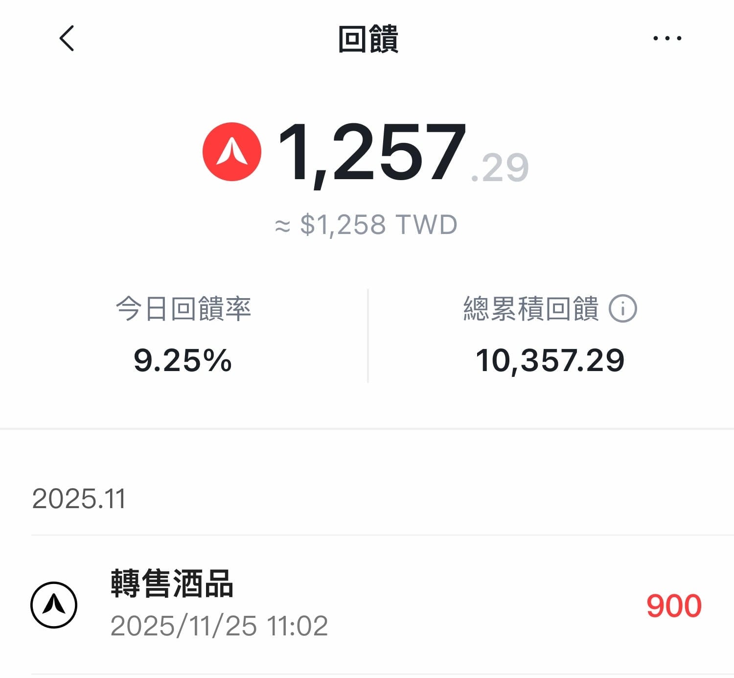 AIFIAN 現金回饋APP | 酒品收藏× AI 智能選品× 被動收入的全新方式（全球70 萬用戶愛用） – 小夫妻的旅攝生活S&S Life