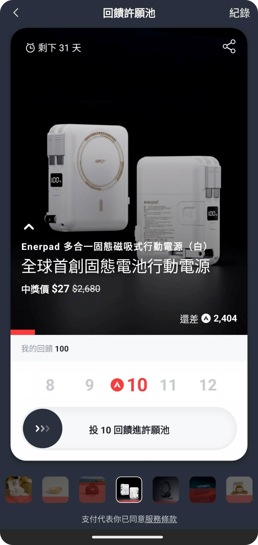 AIFIAN 現金回饋APP | 酒品收藏 × AI 智能選品 × 被動收入的全新方式（全球 70 萬用戶愛用）
