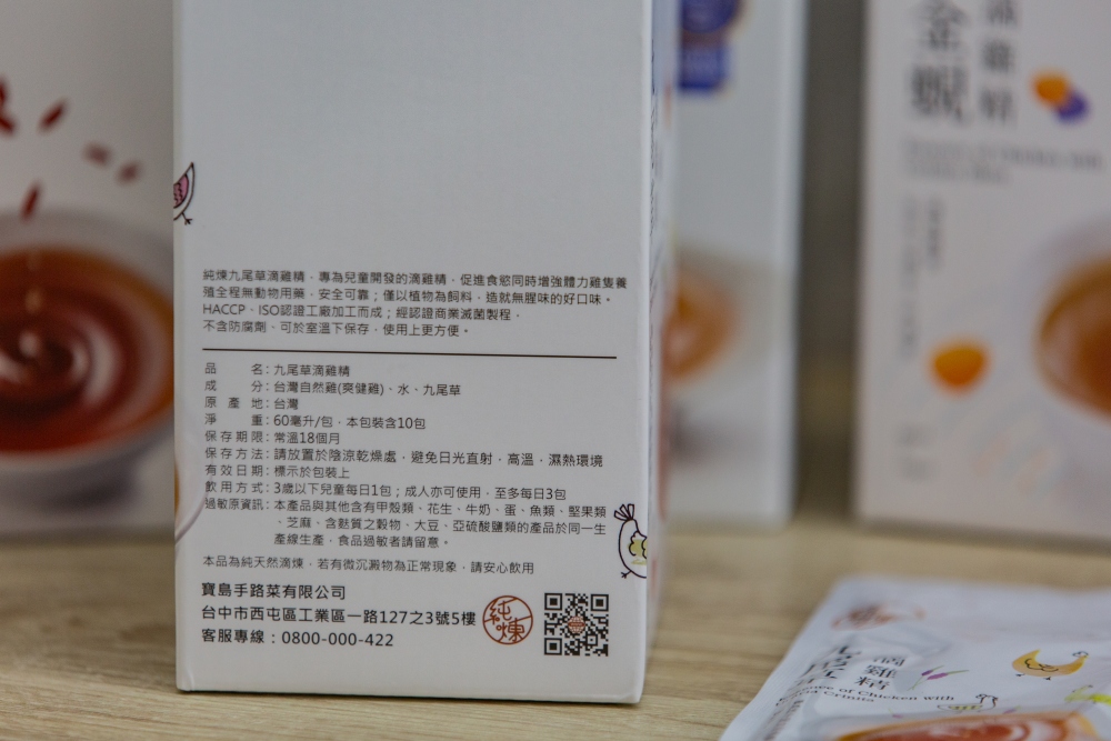 好物分享。純煉滴雞精 | 全家人的日常營養補給，孩子、媽媽、爸爸都適合的5款滴雞精