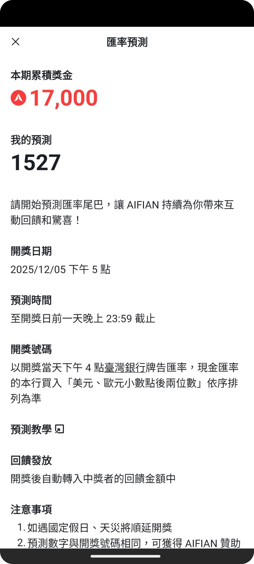 AIFIAN 現金回饋APP | 酒品收藏 × AI 智能選品 × 被動收入的全新方式（全球 70 萬用戶愛用）