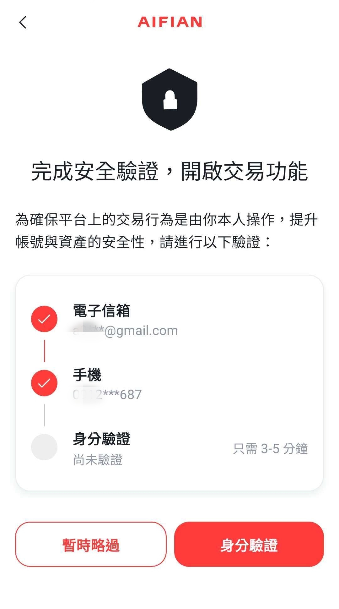 AIFIAN 現金回饋APP | 酒品收藏 × AI 智能選品 × 被動收入的全新方式（全球 70 萬用戶愛用）