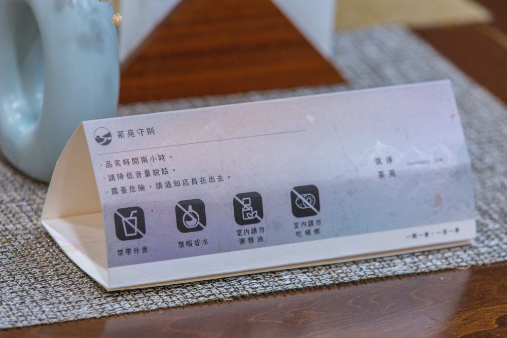 台中/和平。梨山「筑淨茶苑」 | 預約品茗～在高山裡，把時間留給一壺茶，回到最單純的事