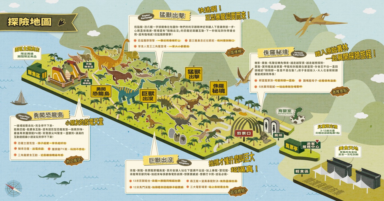 【攻略】台北親子景點。恐龍大復活關渡探險樂園｜占地1500坪、70隻恐龍出沒，逼真到小小孩被嚇到的恐龍展～侏羅紀大巡禮＋互動遊戲全攻略