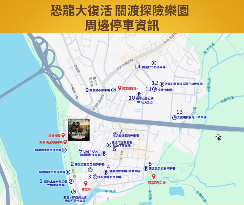 【攻略】台北親子景點。恐龍大復活關渡探險樂園｜占地1,500坪、70隻恐龍出沒，逼真到小小孩被嚇到的恐龍展～侏羅紀大巡禮＋互動遊戲全攻略