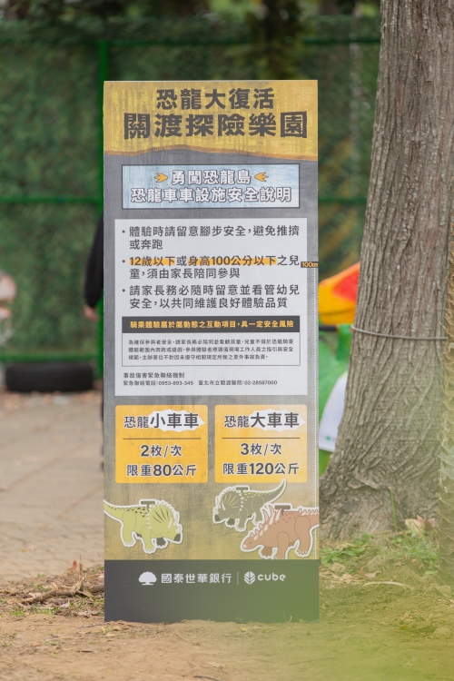 【攻略】台北親子景點。恐龍大復活關渡探險樂園｜占地1500坪、70隻恐龍出沒，逼真到小小孩被嚇到的恐龍展～侏羅紀大巡禮＋互動遊戲全攻略