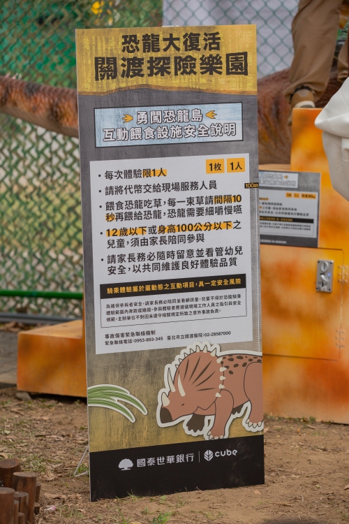 【攻略】台北親子景點。恐龍大復活關渡探險樂園｜占地1500坪、70隻恐龍出沒，逼真到小小孩被嚇到的恐龍展～侏羅紀大巡禮＋互動遊戲全攻略