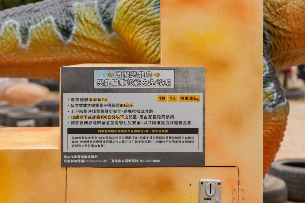 【攻略】台北親子景點。恐龍大復活關渡探險樂園｜占地1500坪、70隻恐龍出沒，逼真到小小孩被嚇到的恐龍展～侏羅紀大巡禮＋互動遊戲全攻略