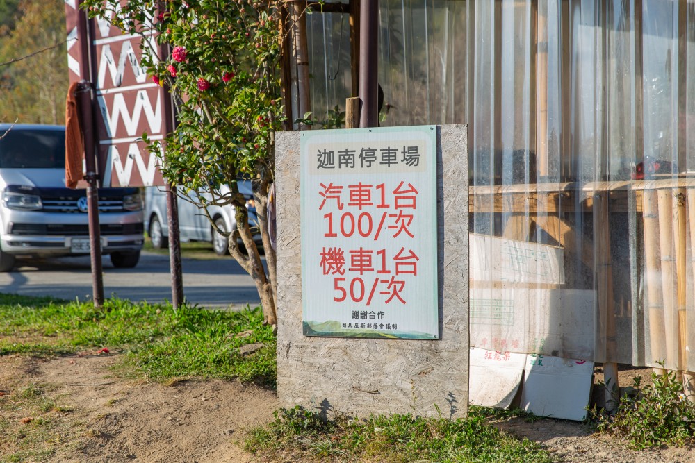 新竹/尖石・司馬庫斯櫻花季｜走進上帝的部落，訂房、車輛通行證怎麼申請？一日遊與二天一夜實際比較