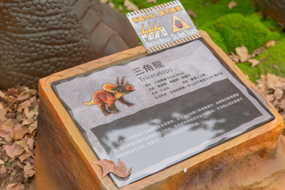 【攻略】台北親子景點。恐龍大復活關渡探險樂園｜占地1500坪、70隻恐龍出沒，逼真到小小孩被嚇到的恐龍展～侏羅紀大巡禮＋互動遊戲全攻略