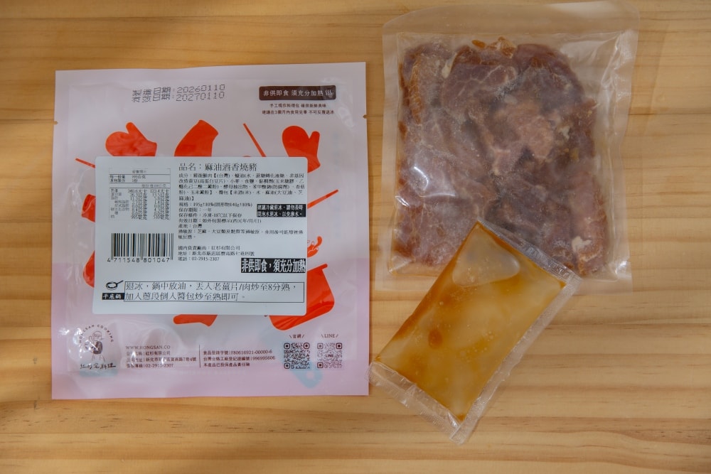 好物推薦。紅杉宅料理 HONGSAN 料理包 | 告別冷凍料理包,10分鐘上桌鮮食料理包,3道家常菜輕鬆完成小家庭晚餐 - 第6張圖 好物推薦。紅杉宅料理 HONGSAN 料理包 | 告別冷凍料理包,10分鐘上桌鮮食料理包,3道家常菜輕鬆完成小家庭晚餐