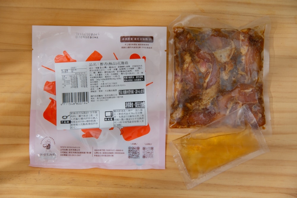 好物推薦。紅杉宅料理 HONGSAN 料理包 | 告別冷凍料理包,10分鐘上桌鮮食料理包,3道家常菜輕鬆完成小家庭晚餐 - 第17張圖 好物推薦。紅杉宅料理 HONGSAN 料理包 | 告別冷凍料理包,10分鐘上桌鮮食料理包,3道家常菜輕鬆完成小家庭晚餐