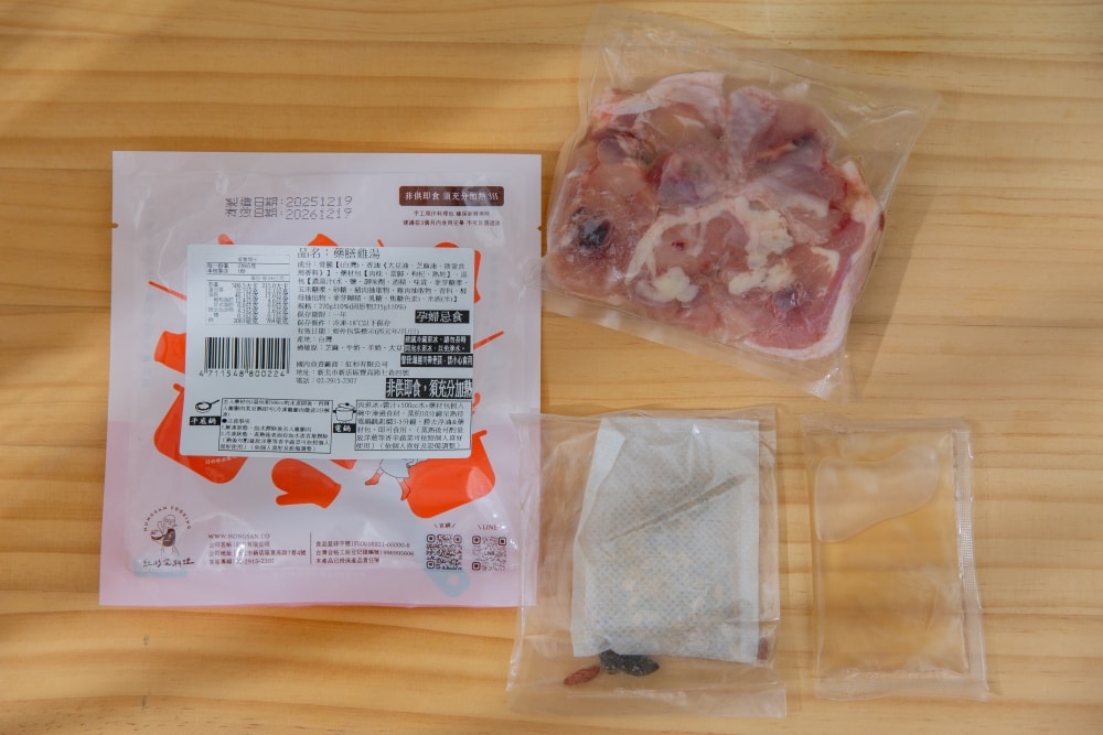 好物推薦。紅杉宅料理 HONGSAN 料理包 | 告別冷凍料理包,10分鐘上桌鮮食料理包,3道家常菜輕鬆完成小家庭晚餐 - 第35張圖 好物推薦。紅杉宅料理 HONGSAN 料理包 | 告別冷凍料理包,10分鐘上桌鮮食料理包,3道家常菜輕鬆完成小家庭晚餐