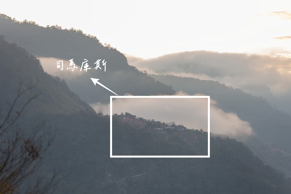 新竹/尖石．新光部落「山野青隆的家」 | 高山質感民宿、享用巴燕家有機火鍋、被山嵐與雲海包圍、可遠眺司馬庫斯