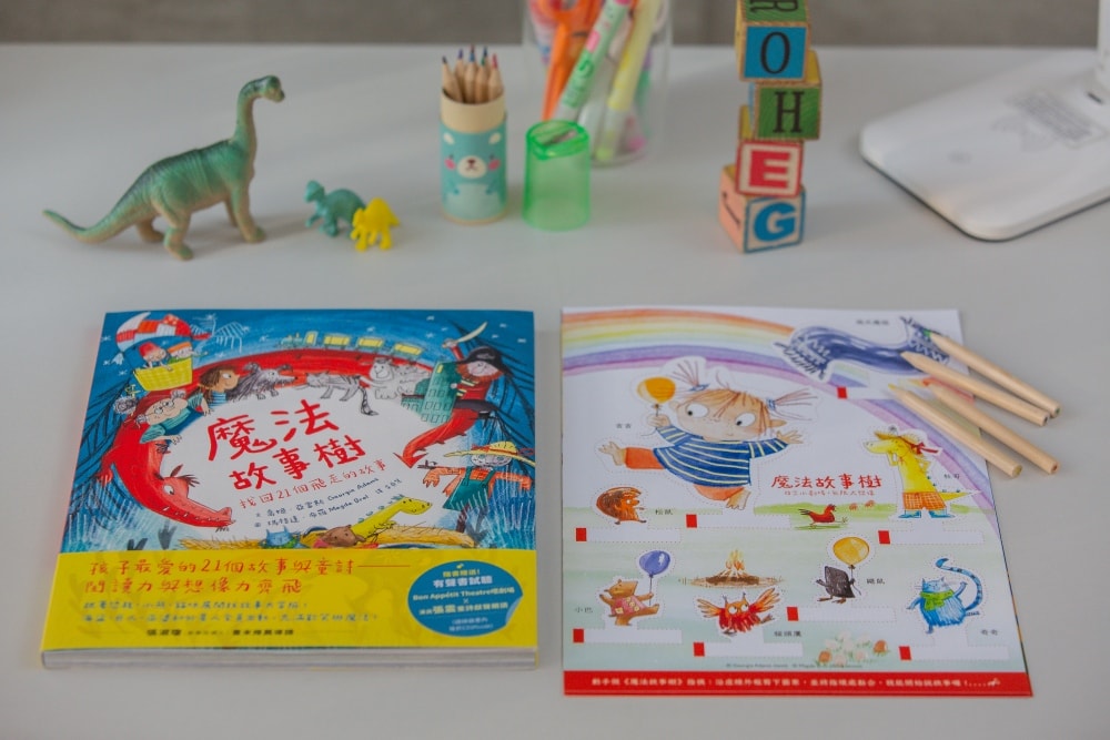 育兒好物。《魔法故事樹》奇幻橋樑書,紙本與有聲雙體驗!| 收錄21篇原創故事、戴上手指虎跟著主角去冒險、金馬影帝張震獻聲與電影級聲音設計打造耳邊立體劇場 - 第4張圖 育兒好物。《魔法故事樹》奇幻橋樑書,紙本與有聲雙體驗!| 收錄21篇原創故事、戴上手指虎跟著主角去冒險、金馬影帝張震獻聲與電影級聲音設計打造耳邊立體劇場