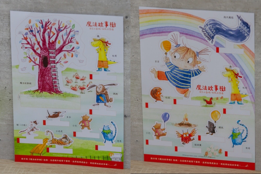 育兒好物。《魔法故事樹》奇幻橋樑書,紙本與有聲雙體驗!| 收錄21篇原創故事、戴上手指虎跟著主角去冒險、金馬影帝張震獻聲與電影級聲音設計打造耳邊立體劇場 - 第17張圖 育兒好物。《魔法故事樹》奇幻橋樑書,紙本與有聲雙體驗!| 收錄21篇原創故事、戴上手指虎跟著主角去冒險、金馬影帝張震獻聲與電影級聲音設計打造耳邊立體劇場