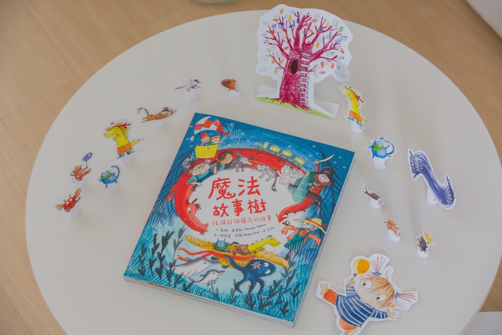 育兒好物。《魔法故事樹》奇幻橋樑書,紙本與有聲雙體驗!| 收錄21篇原創故事、戴上手指虎跟著主角去冒險、金馬影帝張震獻聲與電影級聲音設計打造耳邊立體劇場 - 第35張圖 育兒好物。《魔法故事樹》奇幻橋樑書,紙本與有聲雙體驗!| 收錄21篇原創故事、戴上手指虎跟著主角去冒險、金馬影帝張震獻聲與電影級聲音設計打造耳邊立體劇場