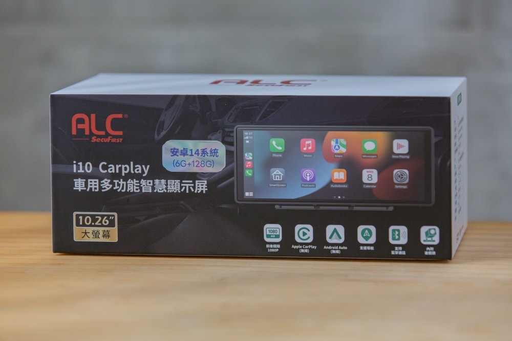 好物分享。老車智慧升級「ALC i10PRO 安卓版智慧顯示屏」 | 10.26吋大螢幕整合行車記錄器、免拆機讓家裡的休旅車一秒跳級2026年高規格