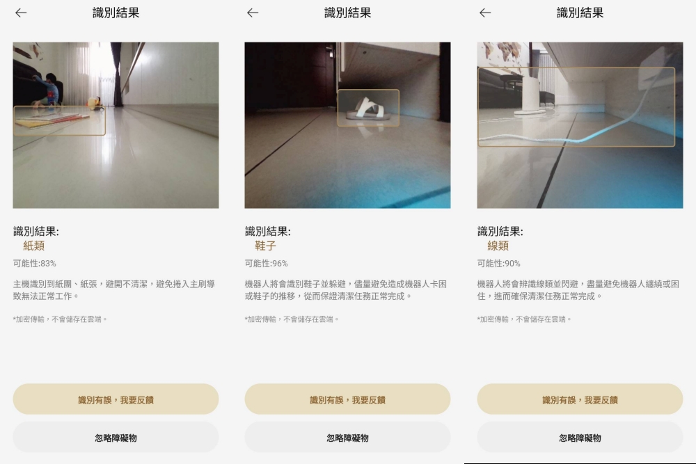 好物推薦。追覓 Dreame X60 Track AI 藍光履帶洗地旗艦機皇 | AI藍光髒污辨識、履帶熱水洗地、智能避障/越障與全能基座一次升級,讓地板清潔變聰明、家有小孩更安心 - 第34張圖 好物推薦。追覓 Dreame X60 Track AI 藍光履帶洗地旗艦機皇 | AI藍光髒污辨識、履帶熱水洗地、智能避障/越障與全能基座一次升級,讓地板清潔變聰明、家有小孩更安心