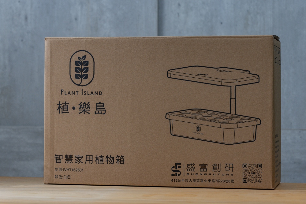 好物推薦。植樂島Plant Island智慧家用型植物箱|免土也能在家種菜,智慧光照、自動循環水耕系統,親子一起從育苗到採收 - 第3張圖 好物推薦。植樂島Plant Island智慧家用型植物箱|免土也能在家種菜,智慧光照、自動循環水耕系統,親子一起從育苗到採收