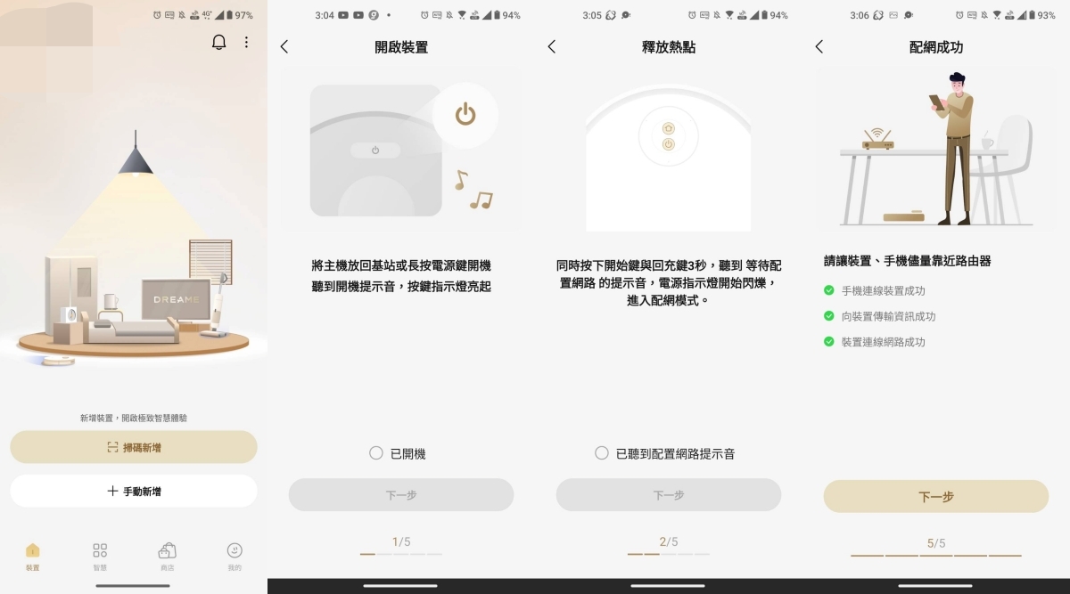 好物推薦。追覓 Dreame X60 Track AI 藍光履帶洗地旗艦機皇 | AI藍光髒污辨識、履帶熱水洗地、智能避障/越障與全能基座一次升級,讓地板清潔變聰明、家有小孩更安心 - 第7張圖 好物推薦。追覓 Dreame X60 Track AI 藍光履帶洗地旗艦機皇 | AI藍光髒污辨識、履帶熱水洗地、智能避障/越障與全能基座一次升級,讓地板清潔變聰明、家有小孩更安心