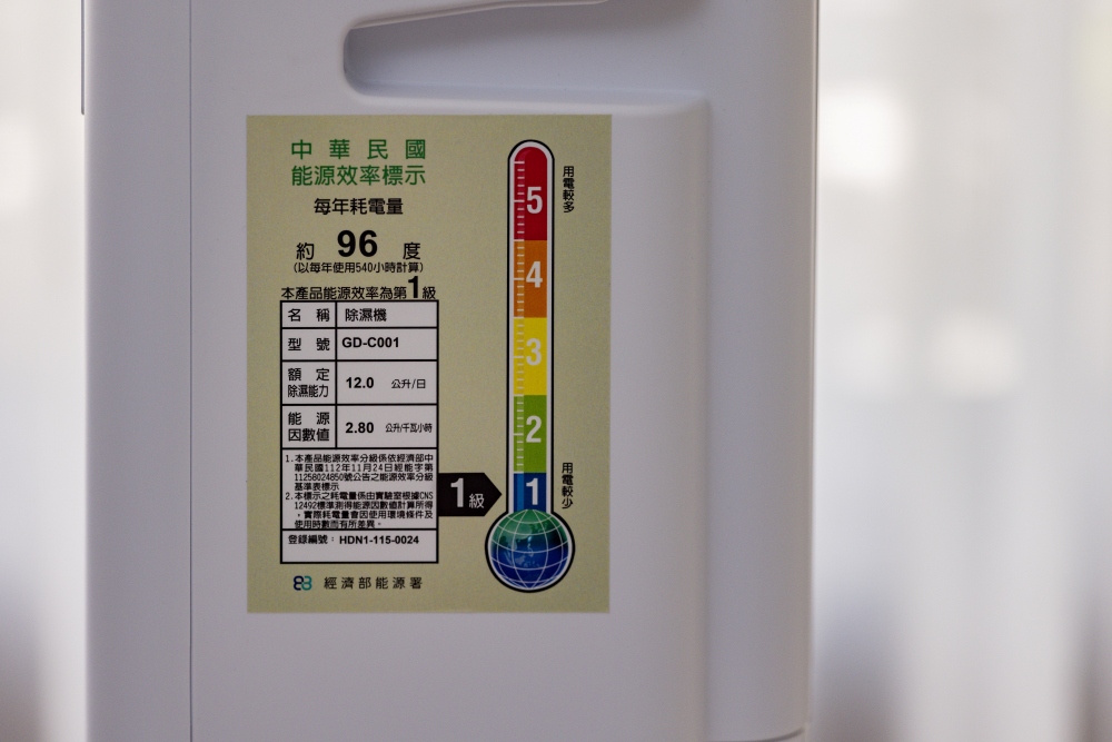 好物推薦。G-PLUS智慧節能除濕機12L | 梅雨季除濕救星!超大6.5L水箱、乾衣功能、符合2026新一級能效,一年四季守護全家舒適生活 - 第52張圖 好物推薦。G-PLUS智慧節能除濕機12L | 梅雨季除濕救星!超大6.5L水箱、乾衣功能、符合2026新一級能效,一年四季守護全家舒適生活