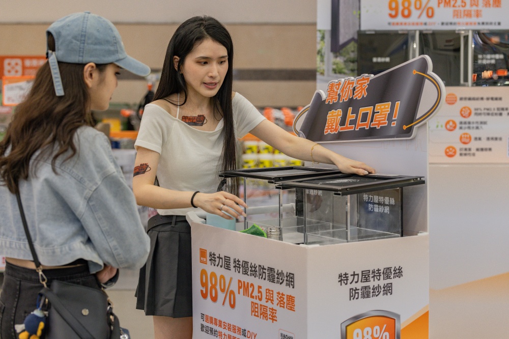 台北/內湖。特力屋台北內湖店「特力屋特優絲防霾紗網」 | 開窗通風有灰塵異味怎麼辦?現場體驗阻隔效果,DIY更換紗窗改善落塵與異味困擾,居家空氣再升級! - 第9張圖 台北/內湖。特力屋台北內湖店「特力屋特優絲防霾紗網」 | 開窗通風有灰塵異味怎麼辦?現場體驗阻隔效果,DIY更換紗窗改善落塵與異味困擾,居家空氣再升級!