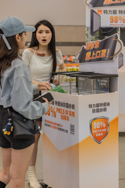 台北/內湖。特力屋台北內湖店「特力屋特優絲防霾紗網」 | 開窗通風有灰塵異味怎麼辦?現場體驗阻隔效果,DIY更換紗窗改善落塵與異味困擾,居家空氣再升級! - 第10張圖 台北/內湖。特力屋台北內湖店「特力屋特優絲防霾紗網」 | 開窗通風有灰塵異味怎麼辦?現場體驗阻隔效果,DIY更換紗窗改善落塵與異味困擾,居家空氣再升級!