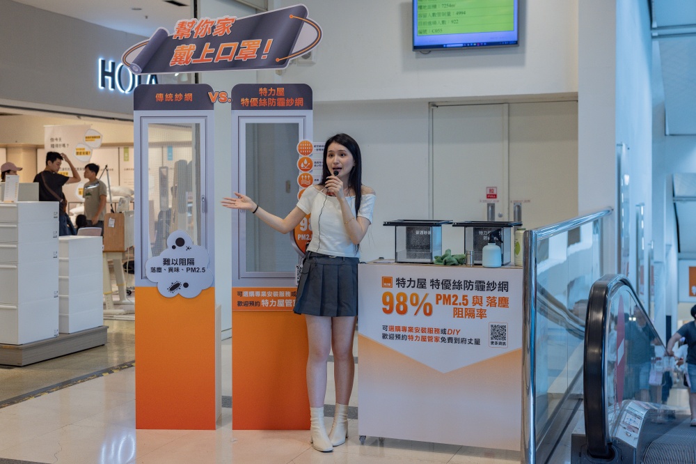 台北/內湖。特力屋台北內湖店「特力屋特優絲防霾紗網」 | 開窗通風有灰塵異味怎麼辦?現場體驗阻隔效果,DIY更換紗窗改善落塵與異味困擾,居家空氣再升級! - 第6張圖 台北/內湖。特力屋台北內湖店「特力屋特優絲防霾紗網」 | 開窗通風有灰塵異味怎麼辦?現場體驗阻隔效果,DIY更換紗窗改善落塵與異味困擾,居家空氣再升級!