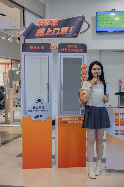 台北/內湖。特力屋台北內湖店「特力屋特優絲防霾紗網」 | 開窗通風有灰塵異味怎麼辦?現場體驗阻隔效果,DIY更換紗窗改善落塵與異味困擾,居家空氣再升級! - 第8張圖 台北/內湖。特力屋台北內湖店「特力屋特優絲防霾紗網」 | 開窗通風有灰塵異味怎麼辦?現場體驗阻隔效果,DIY更換紗窗改善落塵與異味困擾,居家空氣再升級!