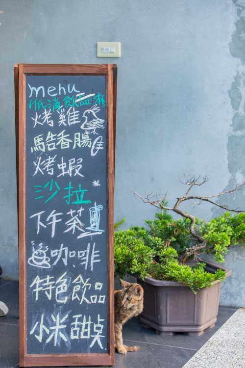 台東/長濱。巴歌浪船屋藝術園區 | 午後海風、漂流木藝術與山海料理的放鬆時光 - 第21張圖 台東/長濱。巴歌浪船屋藝術園區 | 午後海風、漂流木藝術與山海料理的放鬆時光