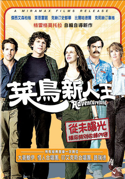菜鳥新人王.jpg