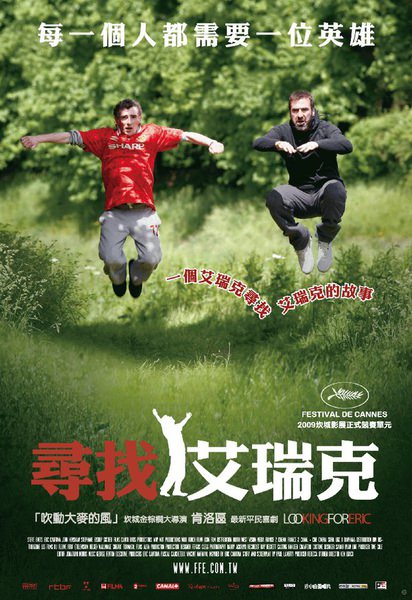 尋找艾瑞克.jpg