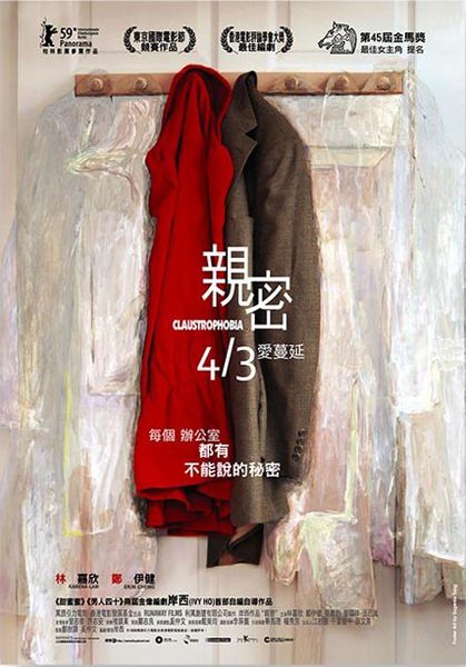 親密.jpg