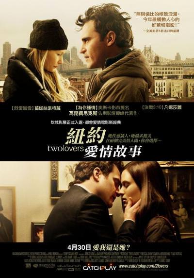 紐約愛情故事.jpg